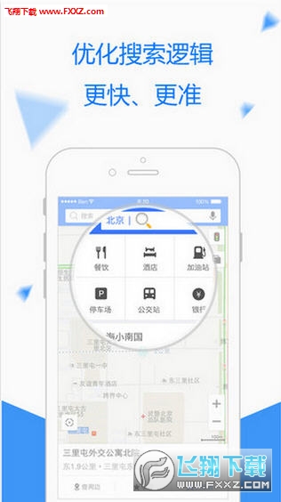 图吧导航二号官方app安卓版截图1