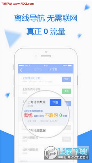 图吧导航二号官方app安卓版截图1