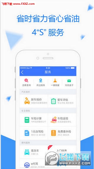 图吧导航二号官方app安卓版截图1