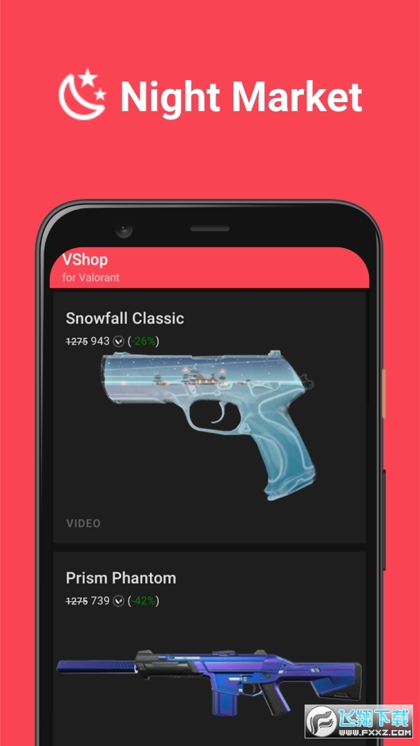 vsc瓦罗兰特软件下载官方版