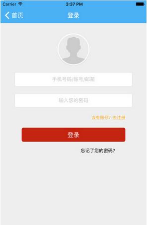 首航假期app截图1