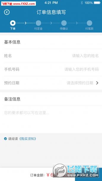 世界之眼app