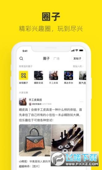 闲鱼app安卓版