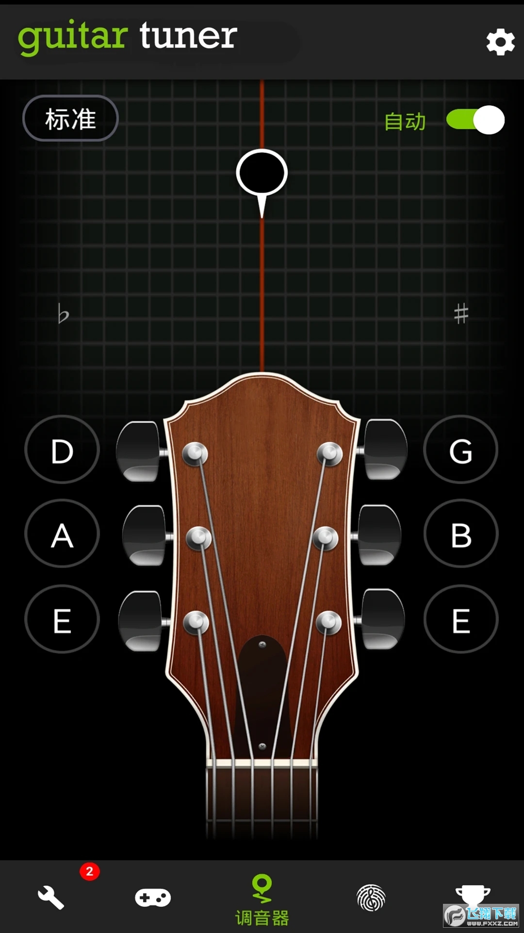 吉他调音器手机免费版(guitartuna)截图1