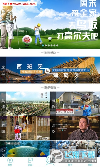 看到啦app截图1