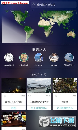 看到啦app截图1