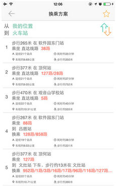 掌上公交截图1