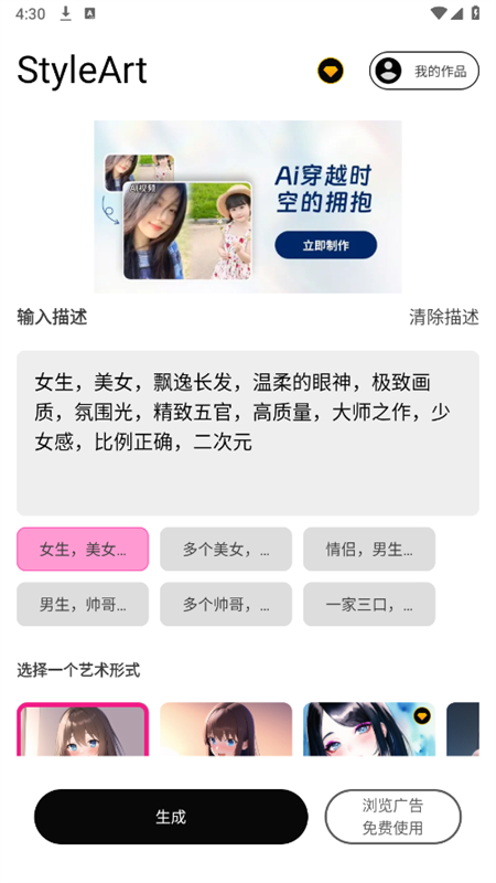 styleArtai绘画软件2025最新版截图1