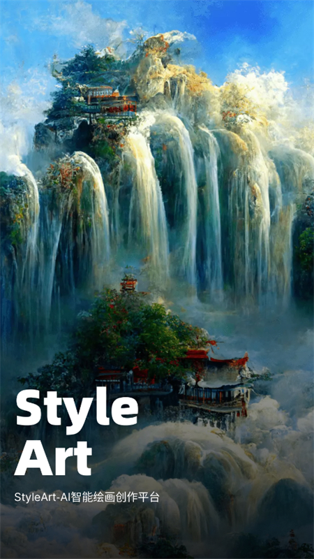 styleArtai绘画软件2025最新版截图1