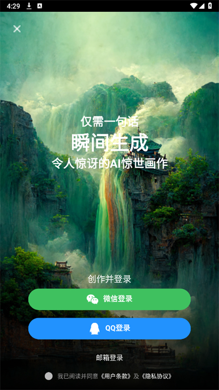 styleArtai绘画软件2025最新版截图1