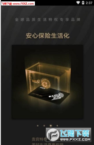 斑马会员app