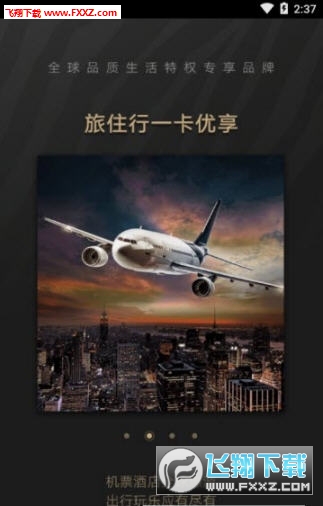 斑马会员app