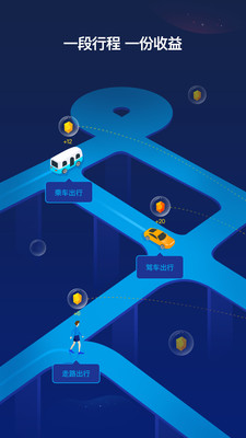 驭路星球APP手机版截图1