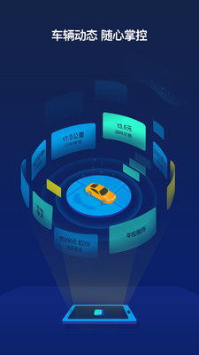 驭路星球APP手机版截图1