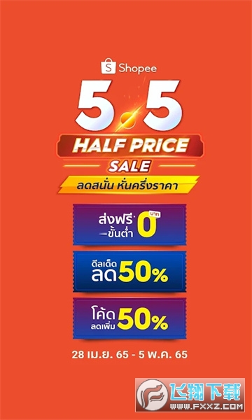 shopeeth泰国版app