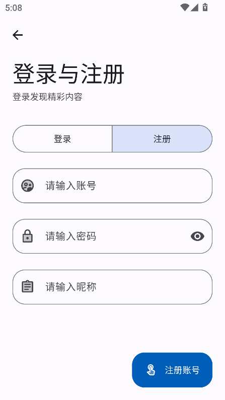 Apps软件库官方2025最新版截图1