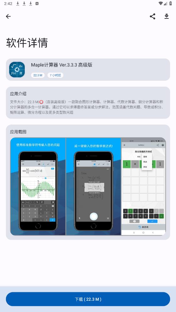 Apps软件库官方2025最新版截图1