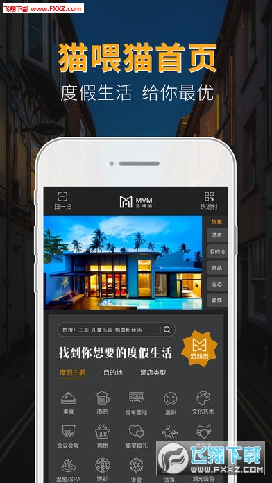 MVM猫喂猫app官方版截图1