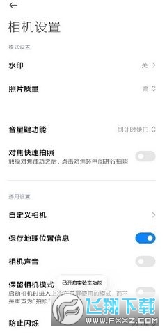 小米原生相机app官方版下载安装手机版