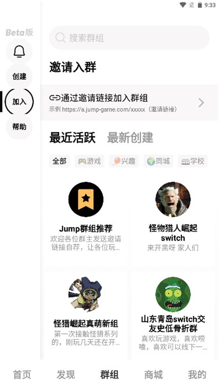 jump游戏平台app最新版截图1