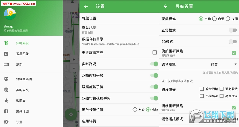 bmap免费手机地图app