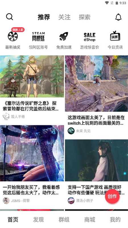 jump游戏平台app最新版截图1