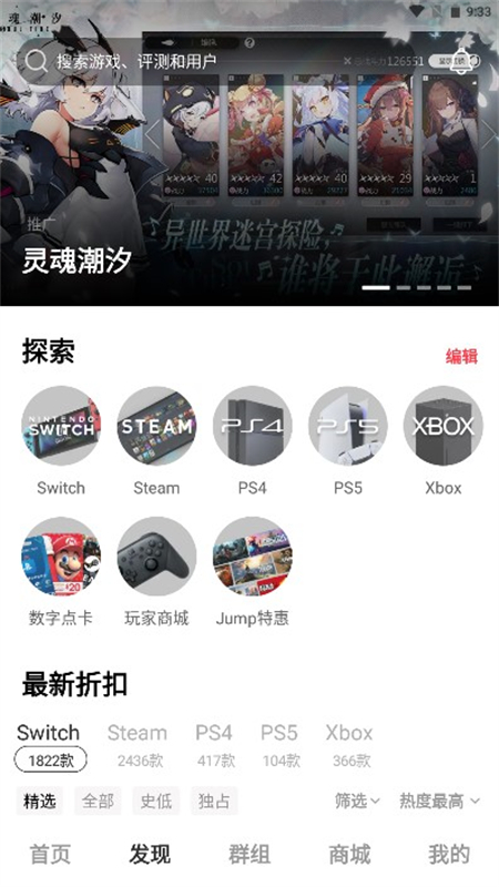 jump游戏平台app最新版截图1