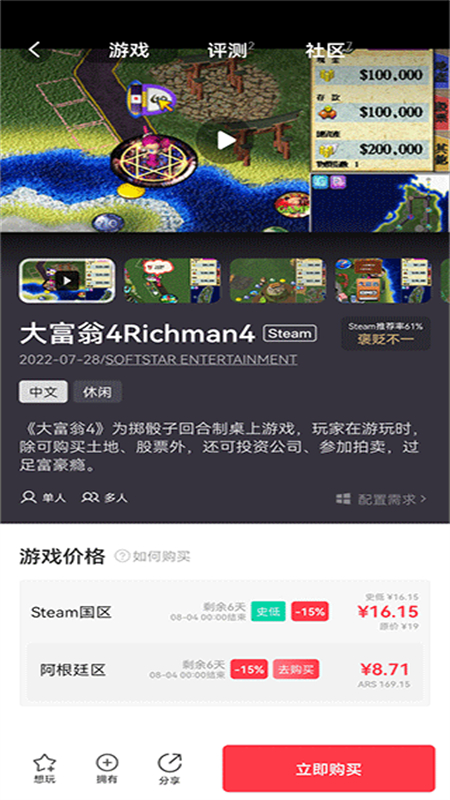jump游戏平台app最新版截图1