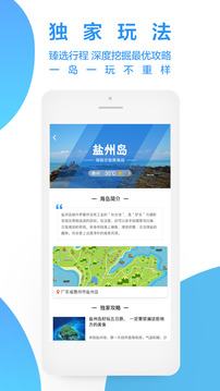 海约app截图1