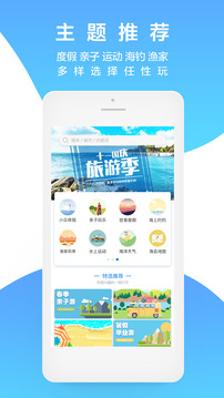 海约app截图1