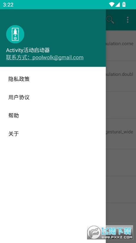 Activity Launcher最新版截图1
