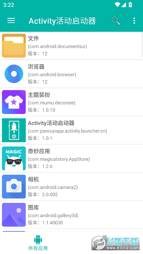 Activity Launcher最新版截图1