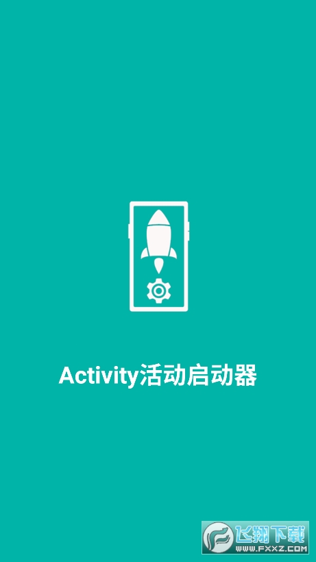 Activity Launcher最新版截图1