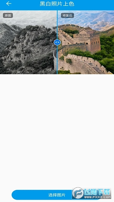 修复模糊图片变清晰软件最新版