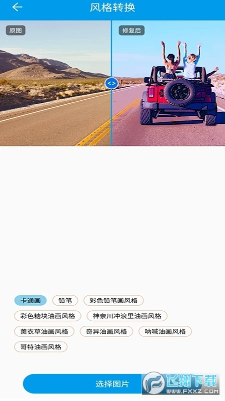 修复模糊图片变清晰软件最新版