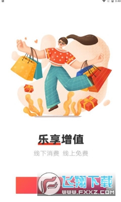 易品生活平台官方正版2023