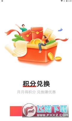 易品生活平台官方正版2023