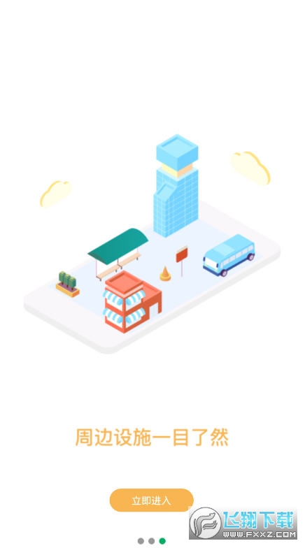 一应黔行刷脸乘车支付app截图1