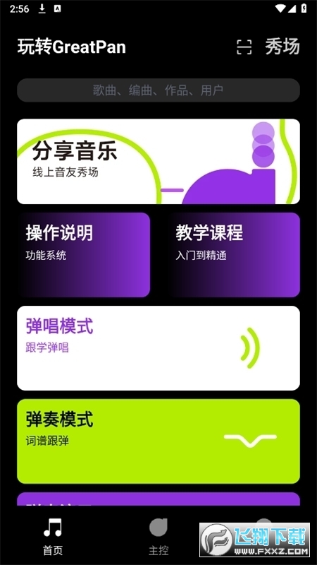 greatpan探索版app官方最新版截图1