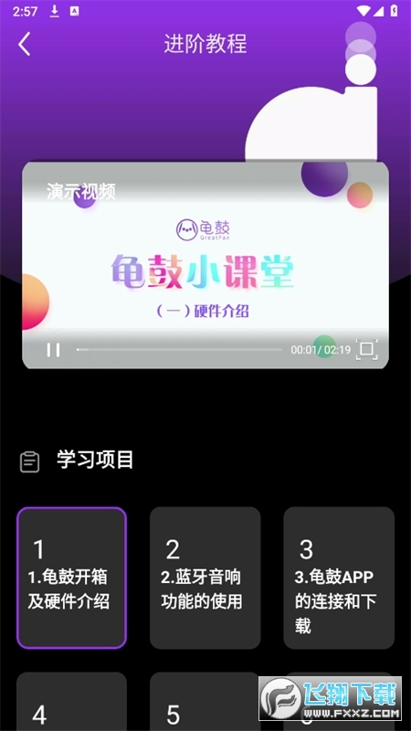 greatpan探索版app官方最新版截图1