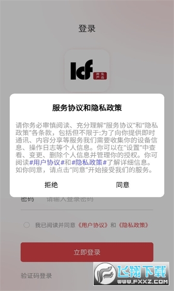 跨兔严选app最新版手机版最新版2023