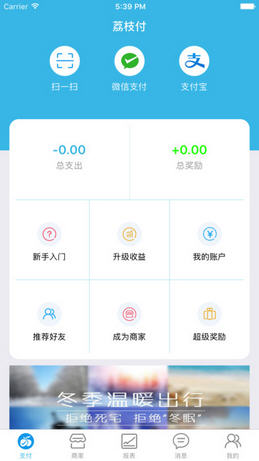 荔枝付app