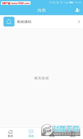 若途旅行app安卓版截图1