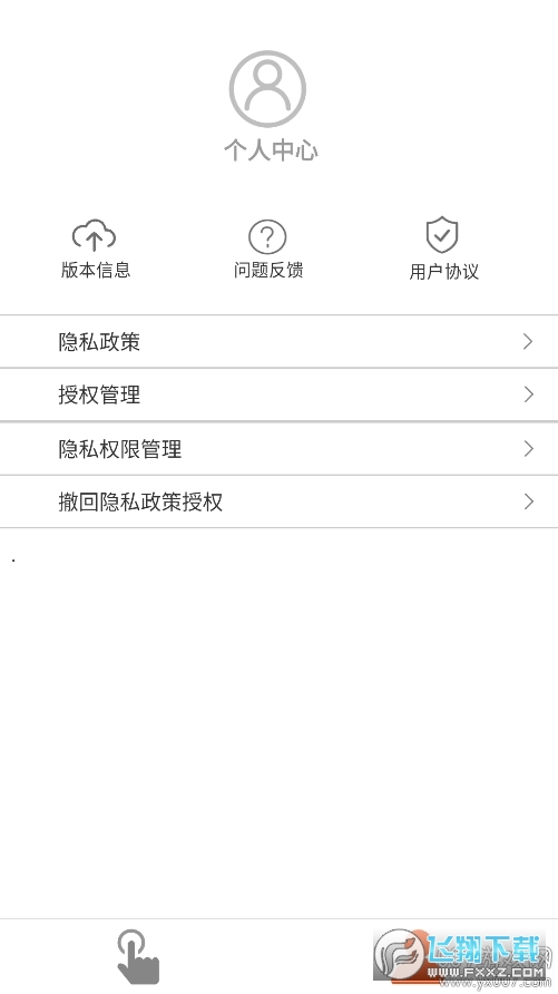 脚本自动精灵连点器app官方版截图1