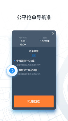 申程出行官方版截图1