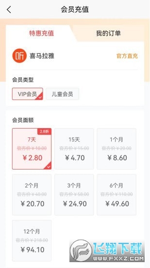 来就省app2023官方最新版