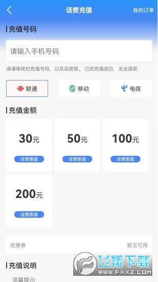 来就省app2023官方最新版