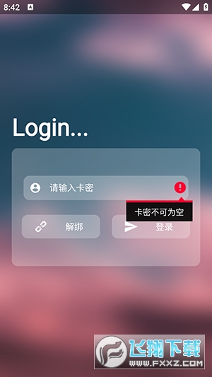 懒咩咩启动器app官方版截图1
