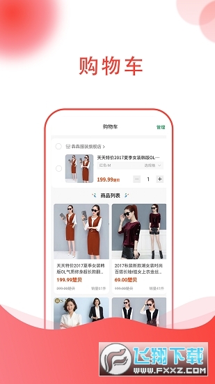 楚贝多商城app手机版下载2023最新版
