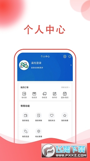 楚贝多商城app手机版下载2023最新版